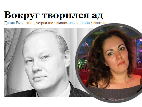 Денис Емельянов и Яна Бляхова убиты предположительно одним человеком